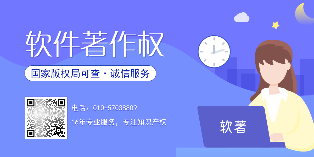 软著20240201-(2).jpg