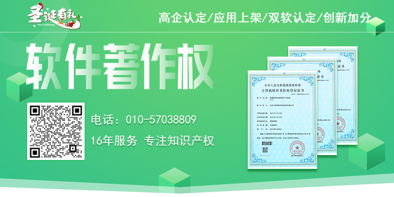软著20240201-(3)圣诞.jpg
