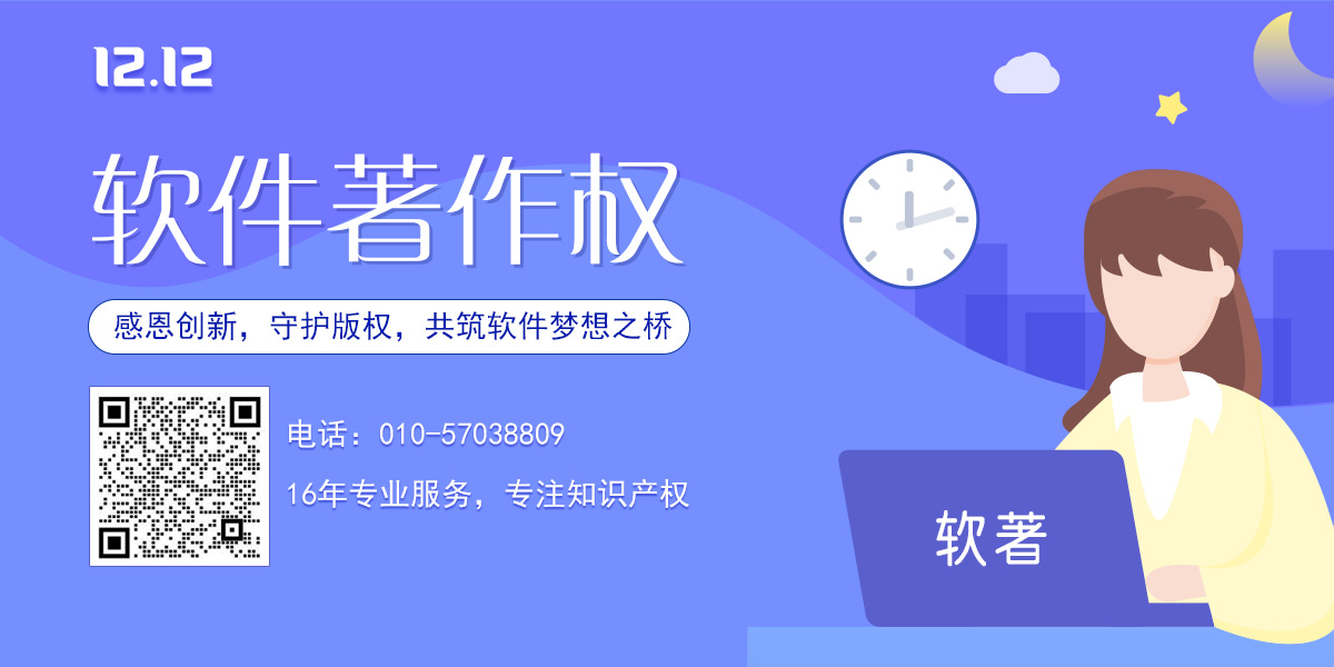 软著20240201-(2)12.jpg