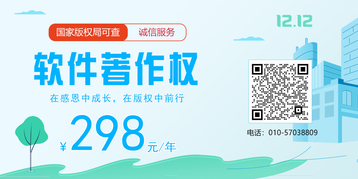 软著20240201-(4)12.jpg